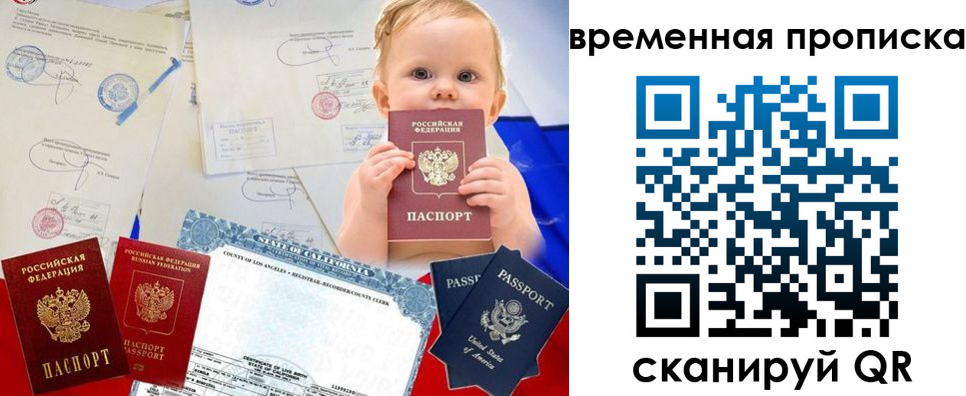 прописка для работы в Ефремове
