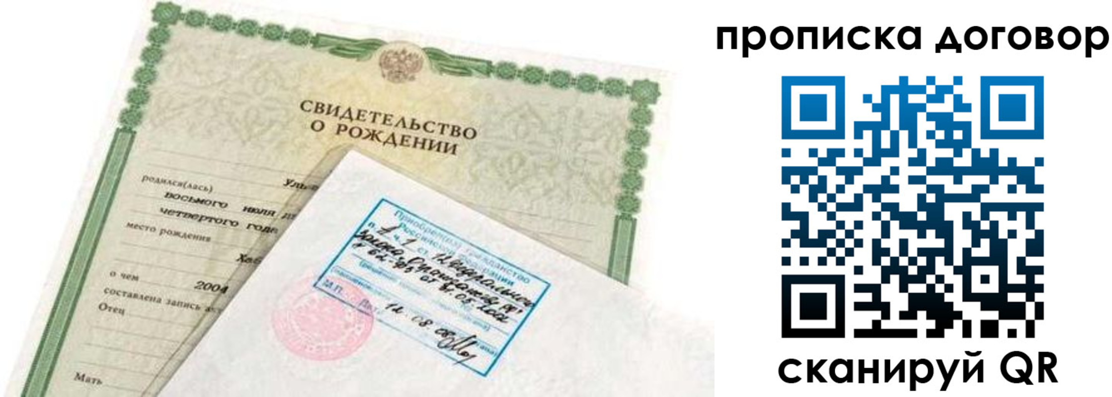 прописка регистрация в Ефремове